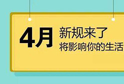 招标文件又出新文本了！2021年4月1日起实施！！