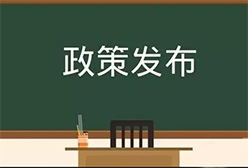 2021年人大立法计划：《招标投标法》《政府采购法》修订未列入