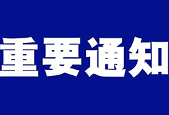 2021年中级招采人员测试报名工作正式启动