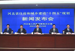 “1+5+30”目标体系 九项重点任务 推动“十四五”期间住房城乡建设事业高质量发展