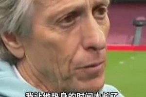 热苏斯谈C罗离队：我们约好了出场时间，热身太久没上让他生气