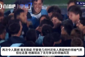 解说员神级点睛之笔：从明天起足