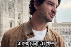 颜值变化不大！帕托故地重游，回
