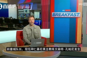 孔帕尼谈效力曼城：11年曼城生涯
