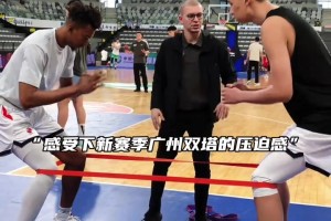 内线压迫感拉满！徐昕和摩西·布朗新赛季将组成广州队内线双塔！