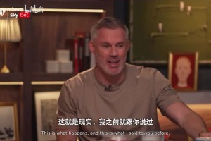 卡拉格炮轰摩根＆费迪南德：为