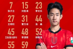 成都蓉城希拉谷vs青岛红狮赛事首发名单出炉！蓉城青年军，雄起！