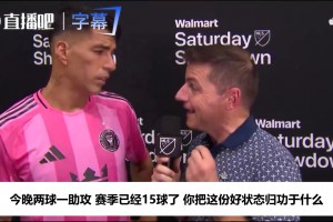 苏亚雷斯谈梅西退出国家队：全世