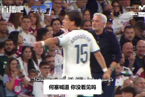 皇马对黄潜幕后花絮：吕迪格怒斥