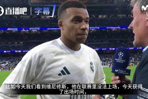 姆巴佩力挺维尼修斯：他感到失落