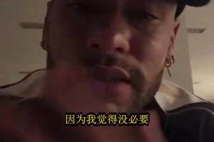内马尔硬刚内斯托尔：你先假摔还