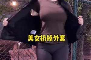 1米82的霸气美女，打珠圆玉润野球