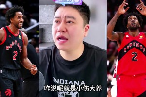 大史：卡子必须小伤大养，常规赛