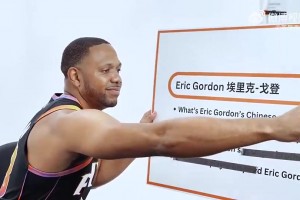 即将退役？埃里克·戈登曾谈自己中国外号：我知道啊！圆脸登！