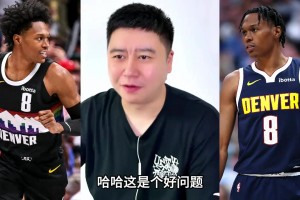 大史分析沃特森极具潜力，掘金为什么交易他？
