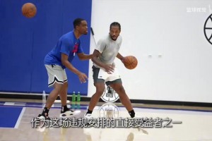 快船被剥夺5年首轮？小卡仅被罚70W全身而退？罚单真的公平吗？